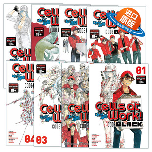 Code 黑色代码 Cells Work 英文版 书籍 英文原版 漫画 Black 系列 工作细胞 进口英语原版 8册