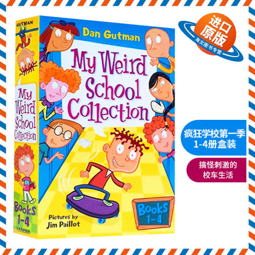 疯狂学校第一季1-4册盒装