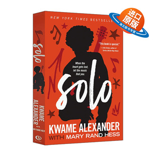 英文原版 Solo 独奏 青春成长小说 纽伯瑞金奖作者夸迈·亚历山大 英文版 进口英语原版书籍