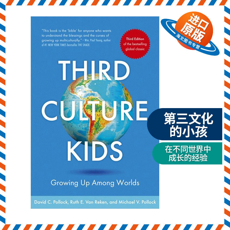 英文原版 Third Culture Kids 第三文化的小孩 在不同世界中成长的经验 英文版 进口英语原版书籍