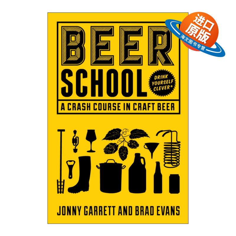 英文原版 Beer School 啤酒学校 精酿啤酒速成课程 The Craft Beer School 啤酒专家Jonny Garrett 英文版 进口英语原版书籍