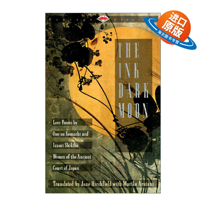 英文原版 The Ink Dark Moon 墨黑的月亮 小野小町与泉式部的情诗 十扇窗作者Jane Hirshfield 英文版 进口英语原版书籍