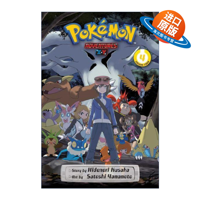 英文原版 Pokemon Adventures X·Y  Vol. 4 皮卡丘大冒险 XY篇漫画 卷4 英文版 进口英语原版书籍