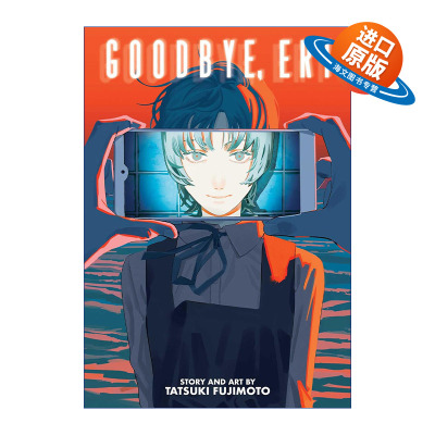 英文原版 Goodbye Eri 再见绘梨 漫画 藤本树 英文版 进口英语原版书籍