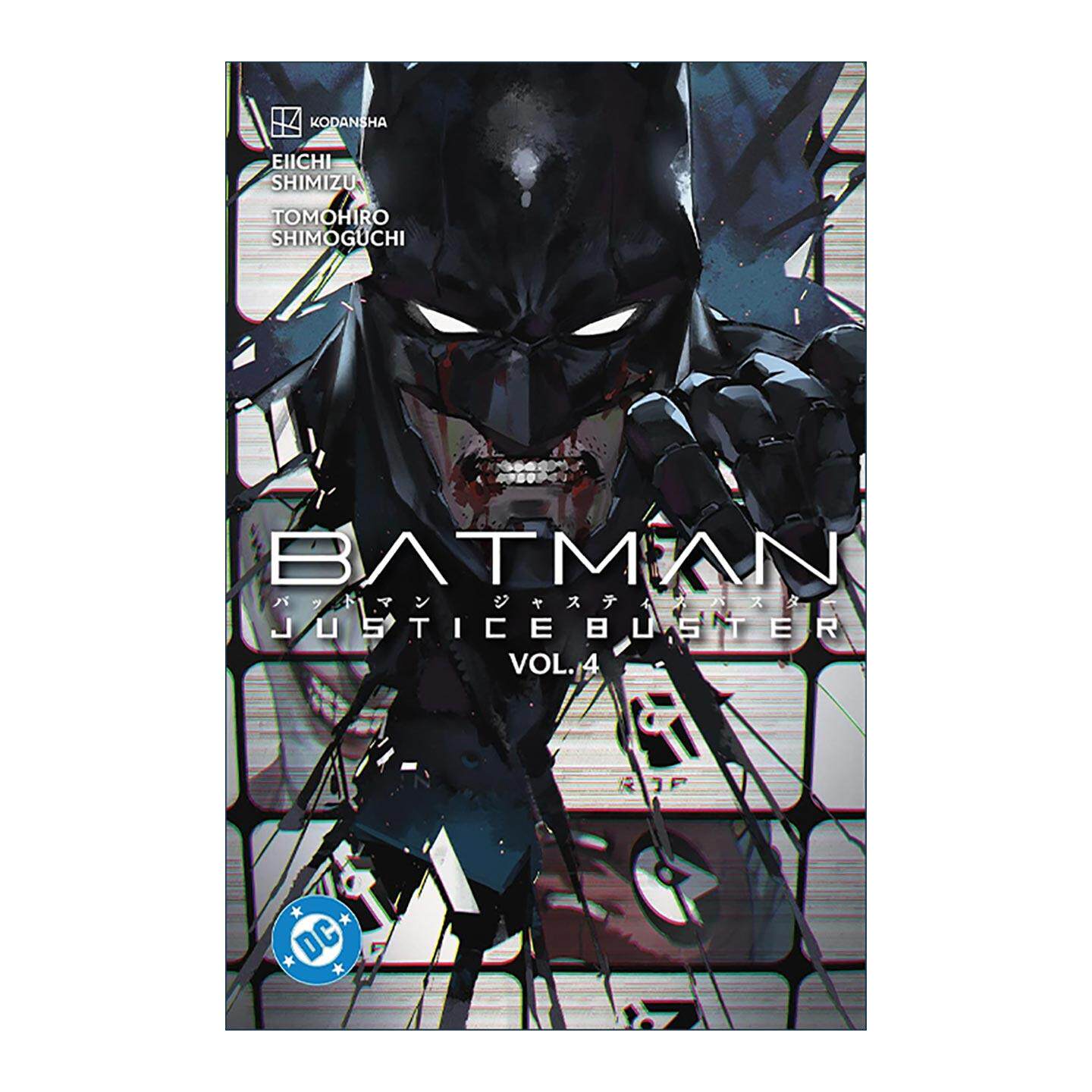 英文原版 Batman Justice Buster 4 蝙蝠侠 正义终结者 卷四 DC漫画 清水荣一 下口智裕 英文版 进口英语原版书籍