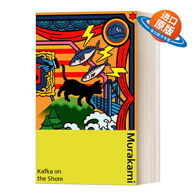 英文原版小说 Kafka on the Shore 海边的卡夫卡 村上春树 Vintage精装收藏版 英文版 进口英语原版书籍