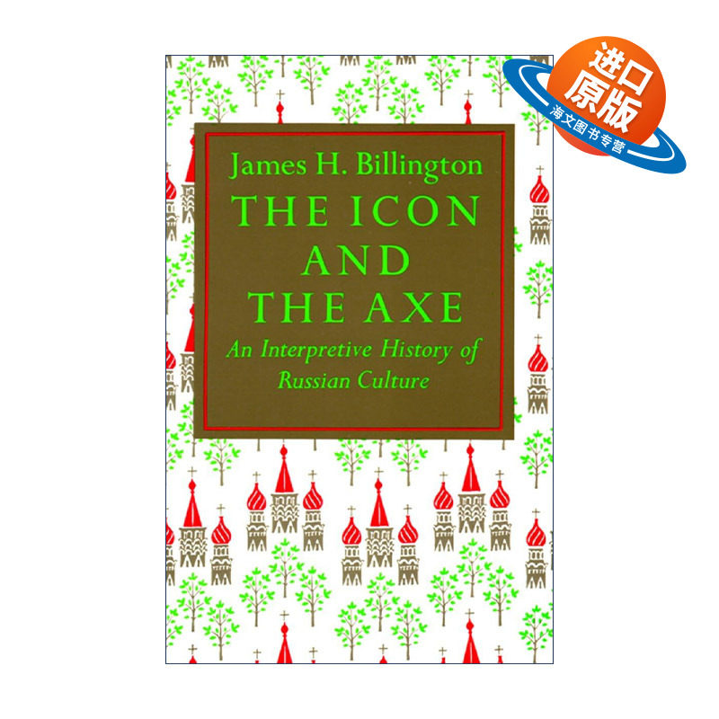 英文原版 The Icon and the Axe 偶像和斧头 俄罗斯文化的诠释史 James Billington 英文版 进口英语原版书籍