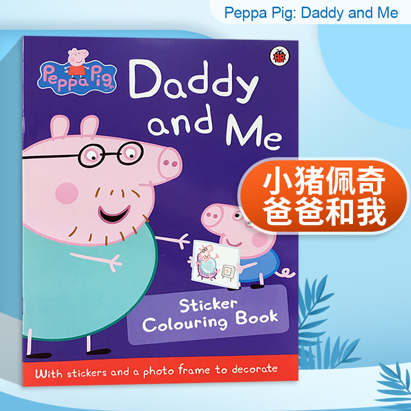 小猪佩奇英文原版绘本 Peppa Pig Daddy and Me爸爸和我粉红猪小妹贴纸书涂色书儿童启蒙英语辅导训练故事图画书英文版