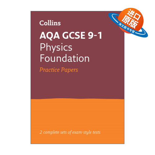 英文原版 Collins AQA GCSE 9-1 Physics Foundation Practice Test Papers 柯林斯英国初中GCSE考试基础物理练习卷 进口英语书籍