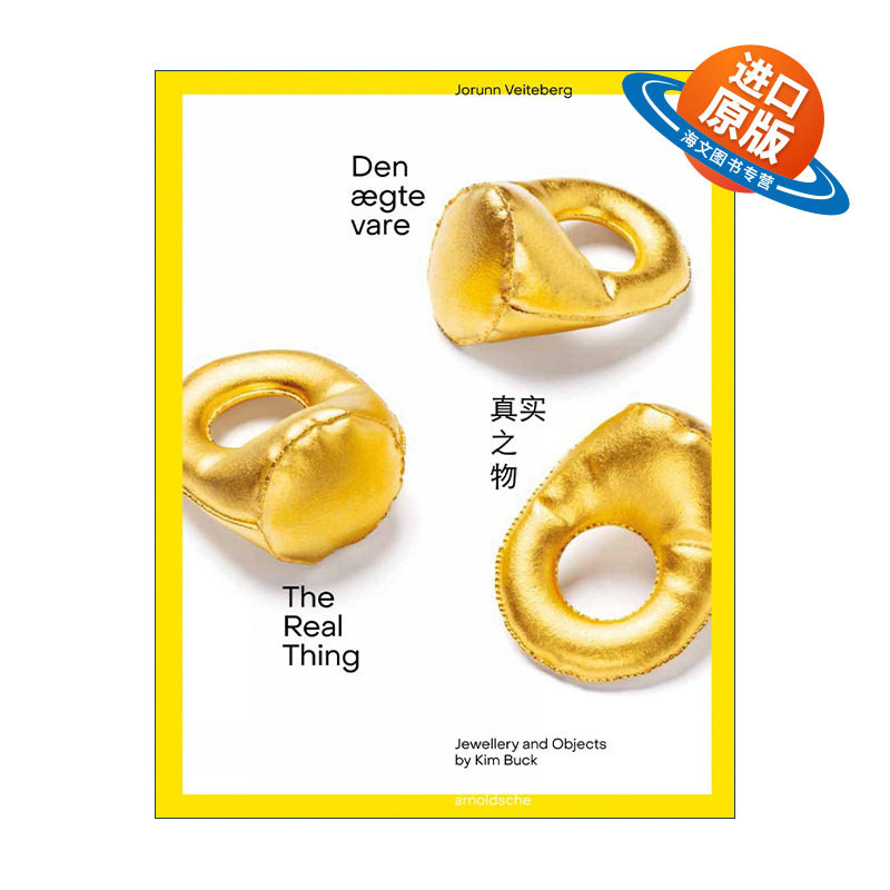 英文原版 The Real Thing 真实之物 金巴克的珠宝设计 丹麦珠宝金匠作品集 精装 英文版 进口英语原版书籍