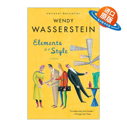 英文原版 Elements of Style 风格要素 女性小说 海蒂编年史作者Wendy Wasserstein 英文版 进口英语原版书籍