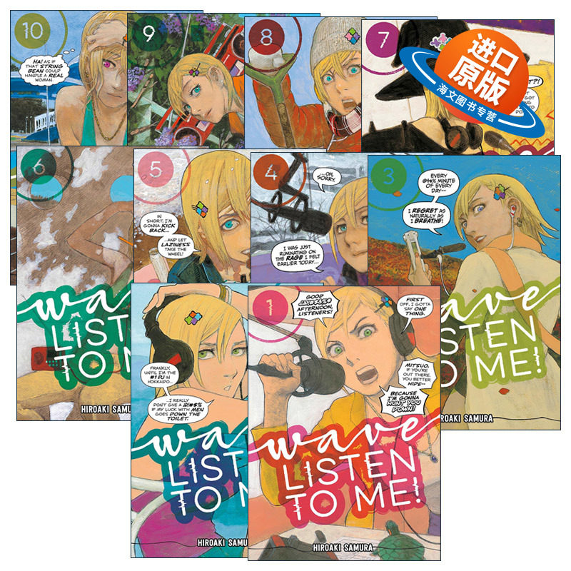 英文原版 Wave Listen to Me! 听我的电波吧系列10册 同名日剧动漫漫画 沙村广明 讲谈社 英文版 进口英语原版书籍
