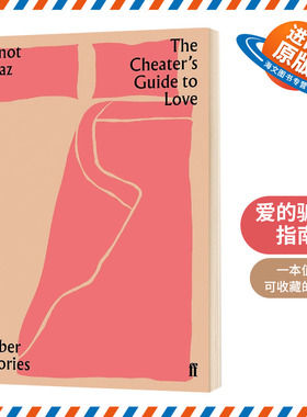 爱的骗子指南 英文原版 The Cheater's Guide to Love 费伯故事系列 英文版进口原版英语书籍 Junot Diaz