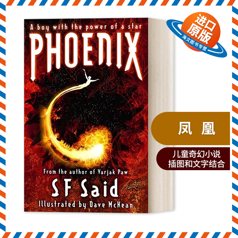 英文原版 Phoenix 凤凰 儿童奇幻小说 战斗蓝猫作者SF Said 英文版 进口英语原版书籍