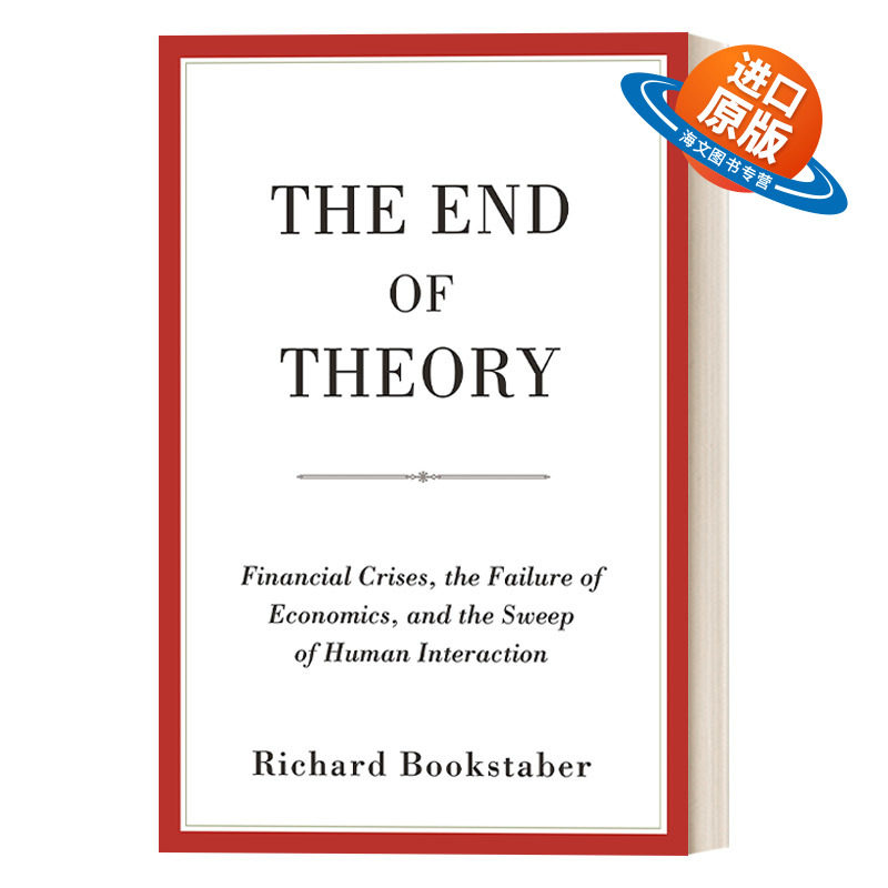 英文原版 The End of Theory 理论的终结 金融危机、经济学的失败与人际互动的胜利 Richard Bookstaber 英文版 进口英语原版书籍