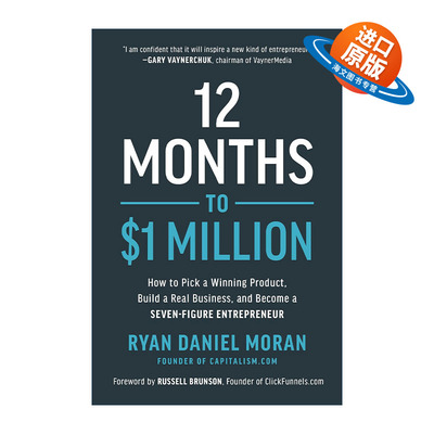 英文原版 12 Months to $1 Million 12个月赚100万美金 电商 创业指南 精装 Ryan Daniel Moran 英文版 进口英语原版书籍