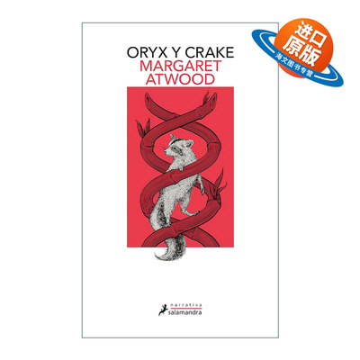 西班牙语原版 Oryx y Crake Oryx and Crake Spanish Edition 疯癫亚当三部曲1 羚羊与秧鸡 西班牙语版 诺贝尔文学奖得主阿特伍德