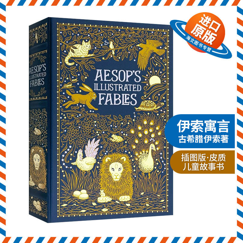 伊索寓言 插图版 英文原版 精装 Aesop's Illustrated Fables 皮质 英文版儿童英语故事书 进口原版课外阅读书籍,书籍/杂志/报纸,儿童读物原版书,淘宝优惠券,粉丝福利购,淘宝优惠卷
