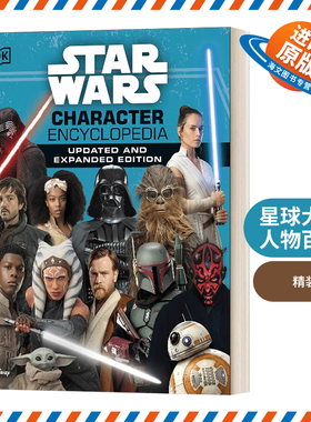 英文原版 Star Wars Character Encyclopedia Updated And Expanded Edition 星球大战 人物百科 精装 英文版 进口英语原版书籍