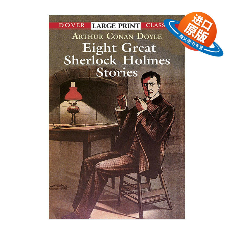 英文原版 Eight Great Sherlock Holmes Stories 八个伟大的福尔摩斯故事 福尔摩斯探案集 Sir Arthur Conan Doyle柯南·道尔