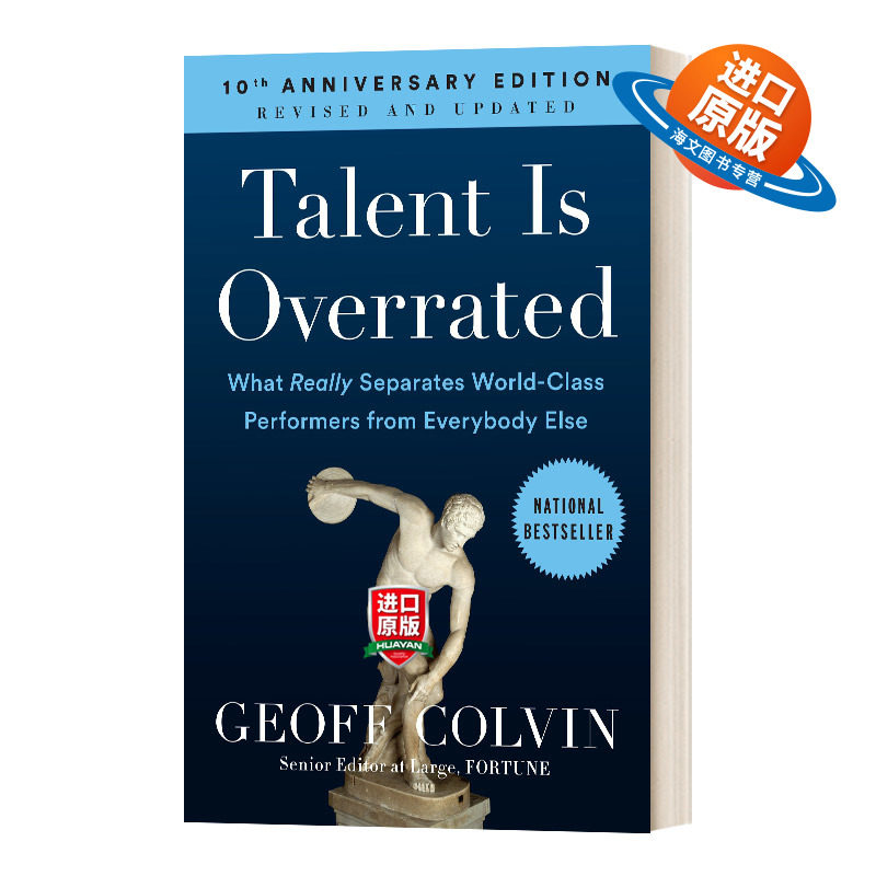 英文原版 Talent Is Overrated 哪来的天才 经管财经书籍 英文版 进口英语原版书