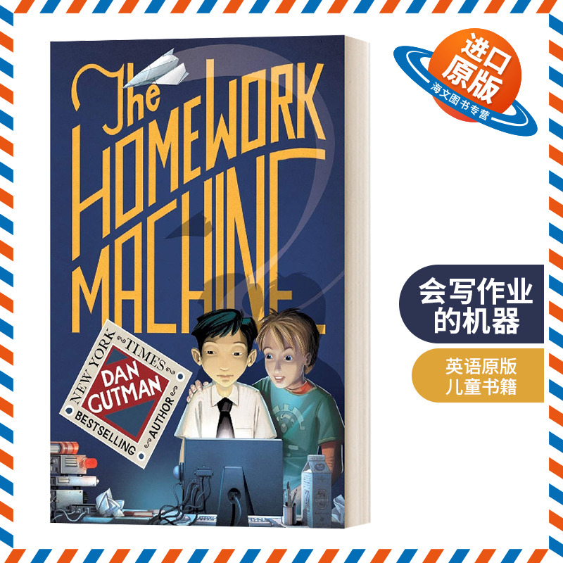 英文原版 The Homework Machine 会写作业的机器 英文版 进口英语原版书籍儿童外文书