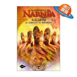 原版 El caballo y el muchacho 纳尼亚传奇3 能言马与男孩 西班牙语版 进口原版书籍