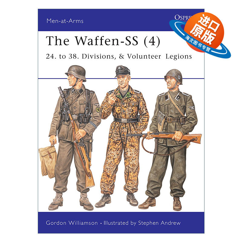 英文原版 The Waffen-SS 4 二战德国党卫军 第24-38师 历史上的军队系列 英文版 进口英语原版书籍
