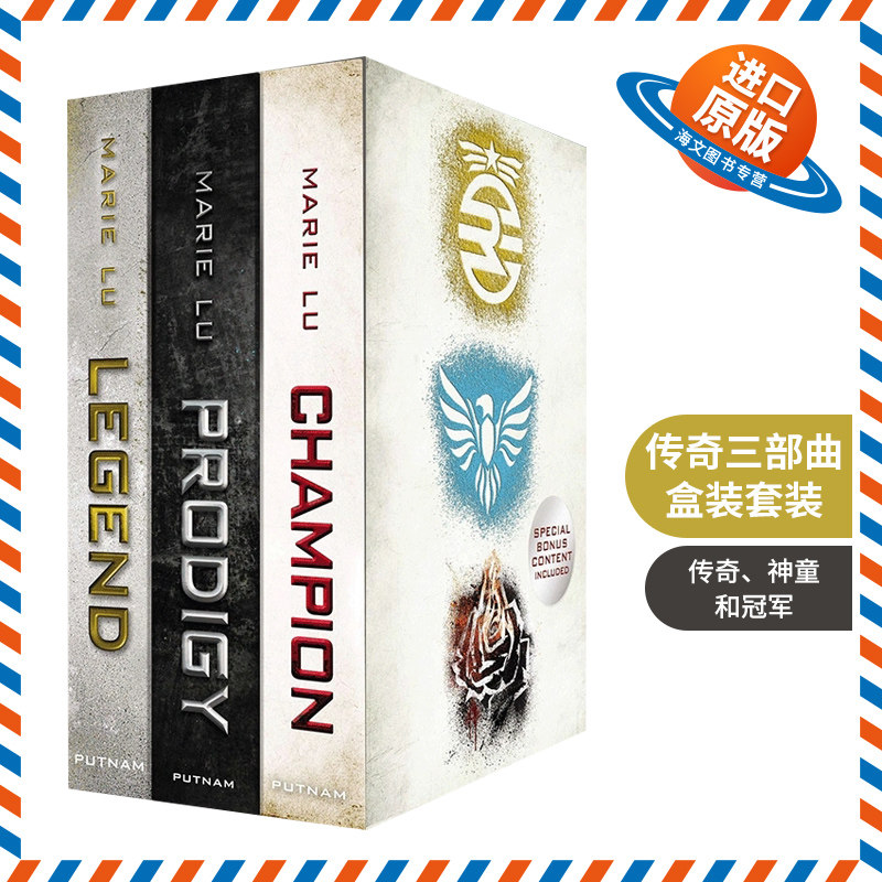 英文原版小说 The Legend Trilogy Boxed Set 传奇三部曲盒装套装 青少年奇幻小说 Marie Lu 英文版 进口英语原版书籍