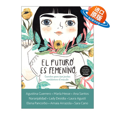 西班牙语原版 El futuro es femenino  未来是女性的 西班牙语版 女插画家合集 8个故事精装绘本 进口原版书籍