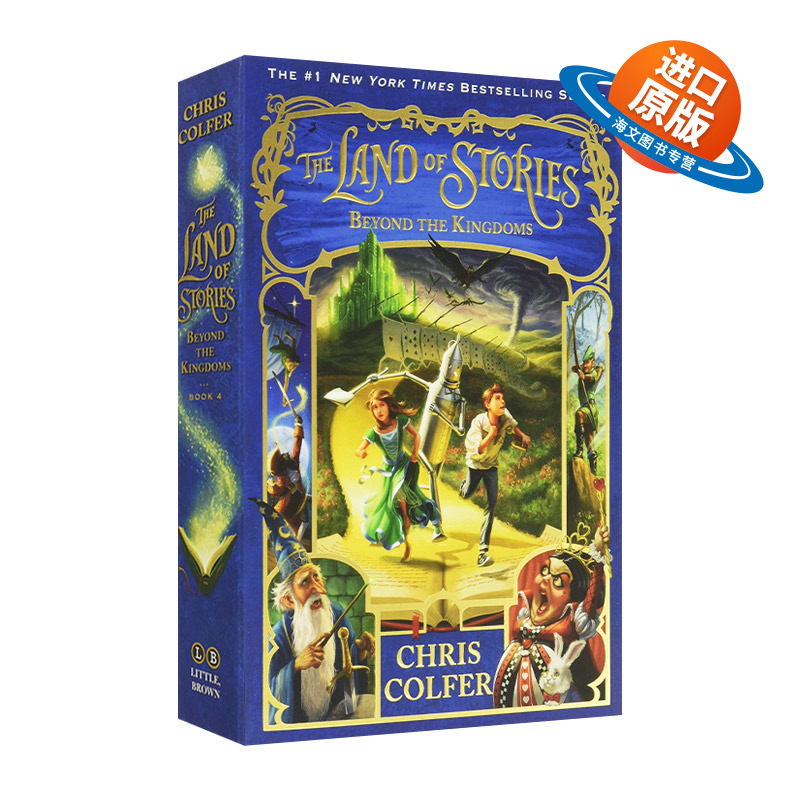 英文原版 The Land of Stories #4 Beyond the Kingdoms 异世界童话之旅4 英文版 进口英语原版书籍