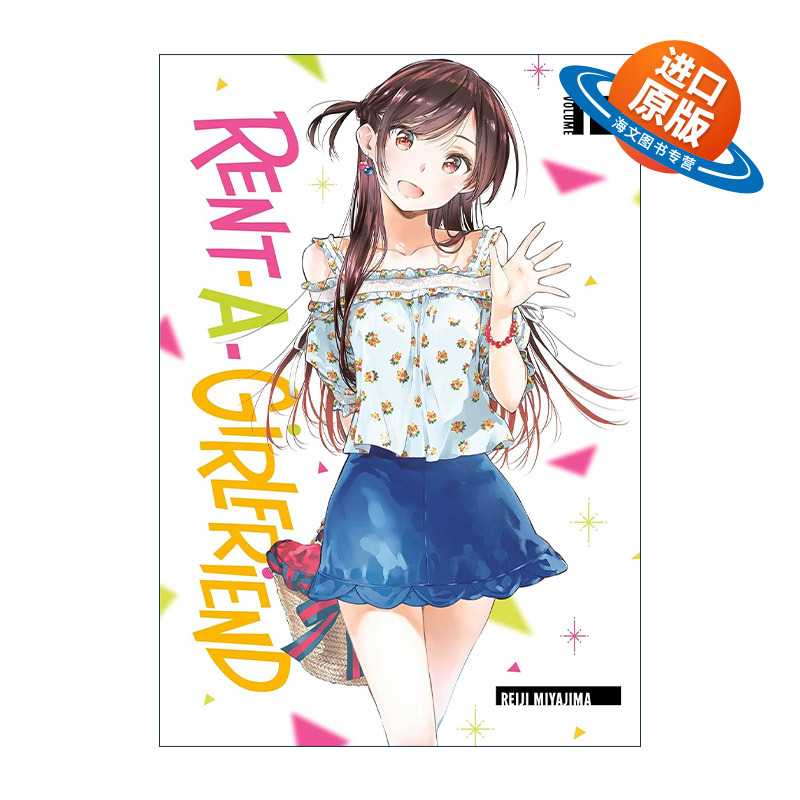英文原版 Rent-A-Girlfriend 1租借女友1出租女友同名动漫漫画宫岛礼吏讲谈社英文版进口英语原版书籍