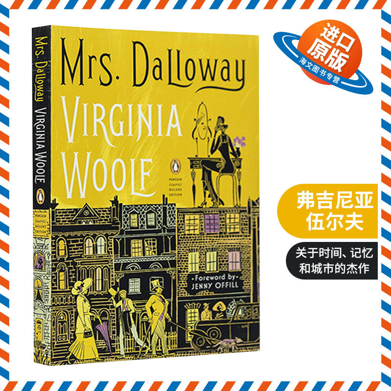 英文原版小说 Mrs. Dalloway Classic Deluxe 弗吉尼亚 伍尔夫 企鹅经典豪华毛边版 英文版 进口英语原版书籍
