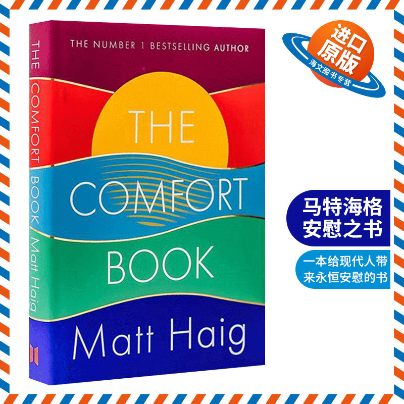 英文原版 马特海格 安慰之书 The Comfort Book Haig Matt The Midnight Library 午夜图书馆 作者新作 精装外文小说