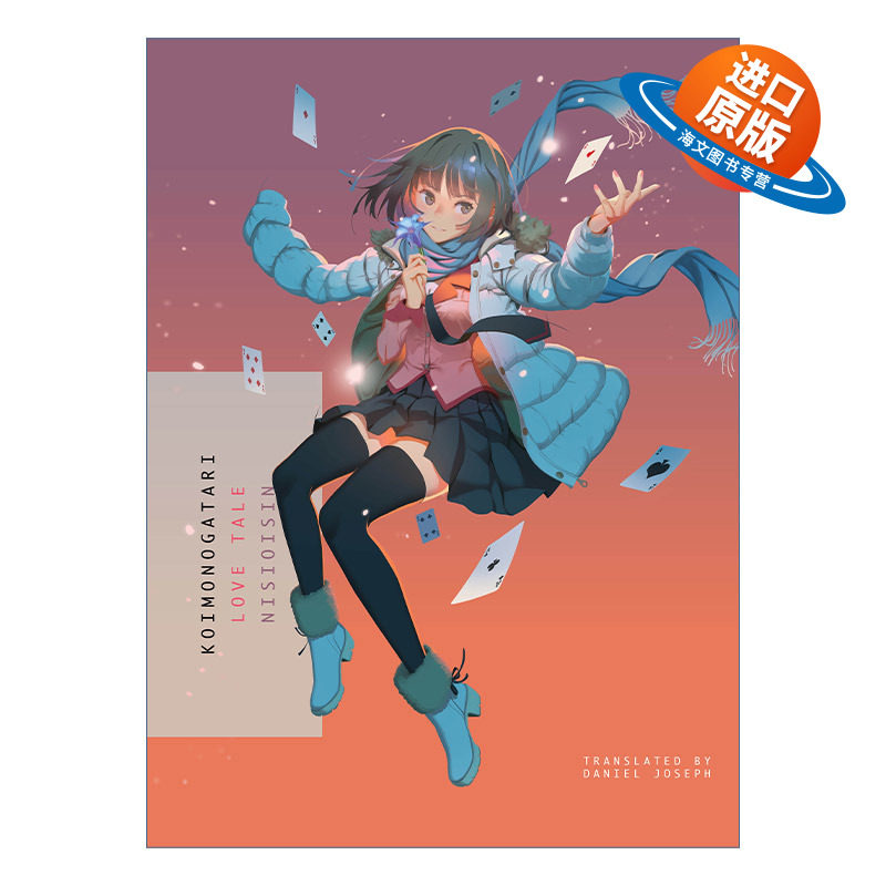 英文原版 Koimonogatari 恋物语 日本同名动漫轻小说 西尾維新 英文版 进口英语原版书籍