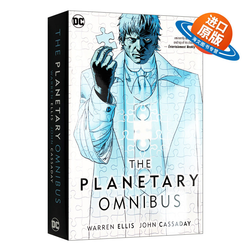 英文原版 精装 The Planetary Omnibus 行星混合 漫画 精装 英文版 进口英语原版书籍