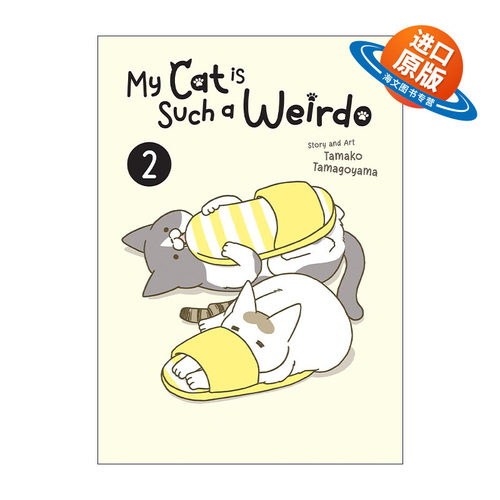 英文原版 My Cat is Such a Weirdo Vol.2 我家的猫又在干怪事了 卷二 治愈宠物漫画 今天也吸收了猫能量作者卵山玉子 英文版