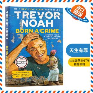 天生有罪英文原版 英文版 名人传记 崔娃自传 特雷弗诺亚自传 Noah 书 Crime 比尔盖茨推荐 Trevor 天生罪犯 进口英语书籍 Born