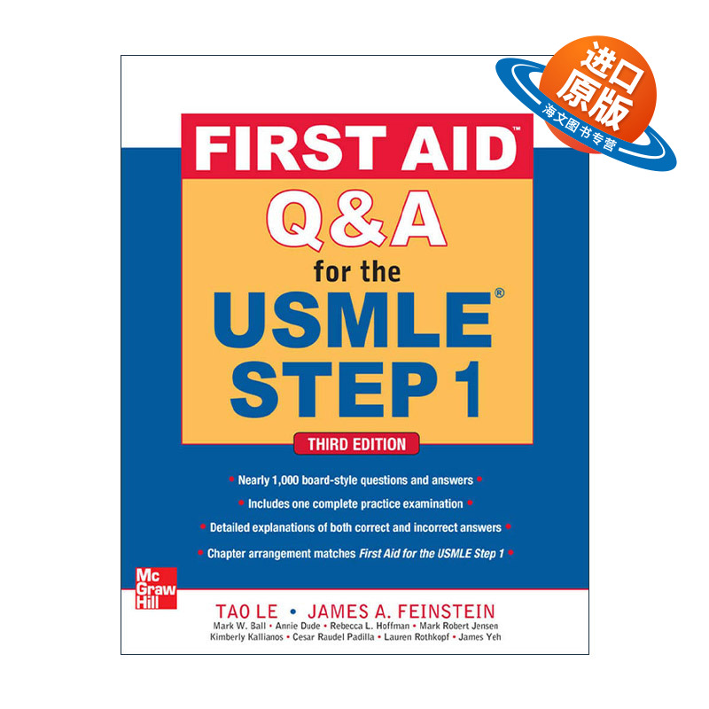 英文原版 First Aid Q&A for the USMLE Step 1 一千个基础医学理论问题集 考点速记 英文版 进口英语原版书籍