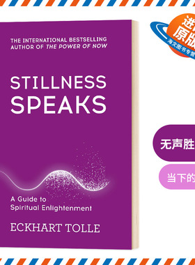 无声胜有声 英文原版 Stillness Speaks 当下的力量作者埃克哈特托利 Eckhart Tolle 英文版 进口英语书籍