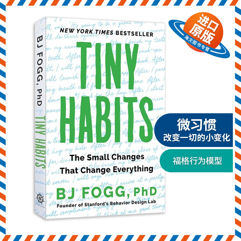 英文原版 Tiny Habits 微习惯 改变一切的小变化 福格行为模型 英文版 进口英语原版书籍