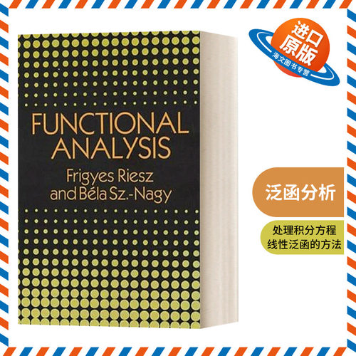 英文原版 Functional Analysis 泛函分析 英文版 进口英语原版书籍