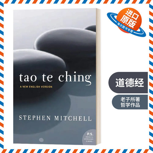 英文原版 Tao Te Ching 道德经 英文译本 Stephen Mitchell 英文版 进口英语原版书籍