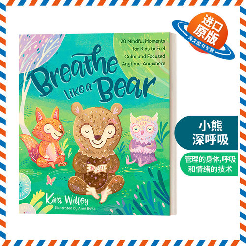 英文原版 Breathe Like a Bear 小熊 深呼吸 用30种简单的呼吸方法和动作让孩子学习管理身体 呼吸和情绪 英文版 进口英语原版书籍