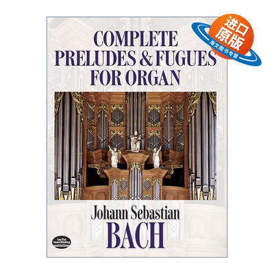 英文原版 Complete Preludes and Fugues for Organ 巴赫管风琴前奏曲及赋格曲全谱 Johann Sebastian Bach 进口英语原版书籍