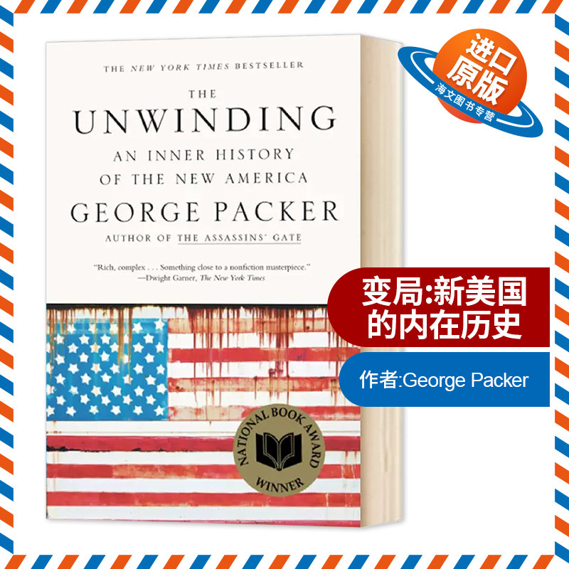 变局:新美国的内在历史 英文原版 the unwinding: an inner history