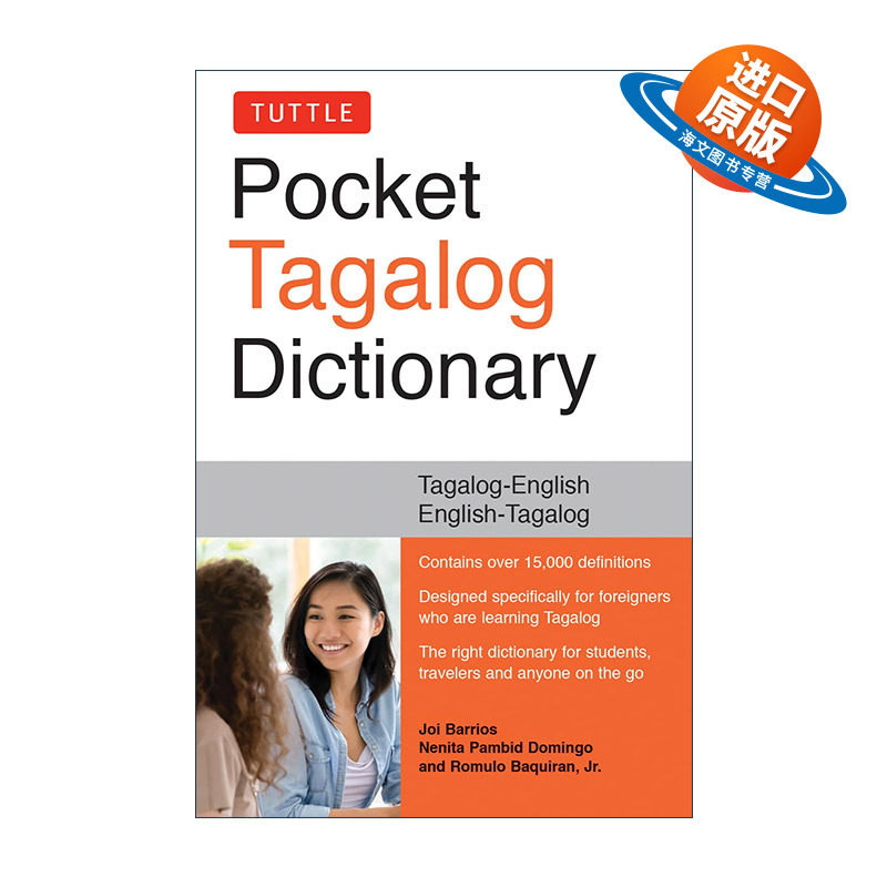 原版 Tuttle Pocket Tagalog Dictionary 菲律宾语-英语双解袖珍词典 进口原版书籍