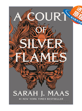 英文原版 A Court of Silver Flames 银色火焰法庭 仙灵王庭纪5 萨拉J马斯奇幻系列 精装 英文版 进口英语原版书籍