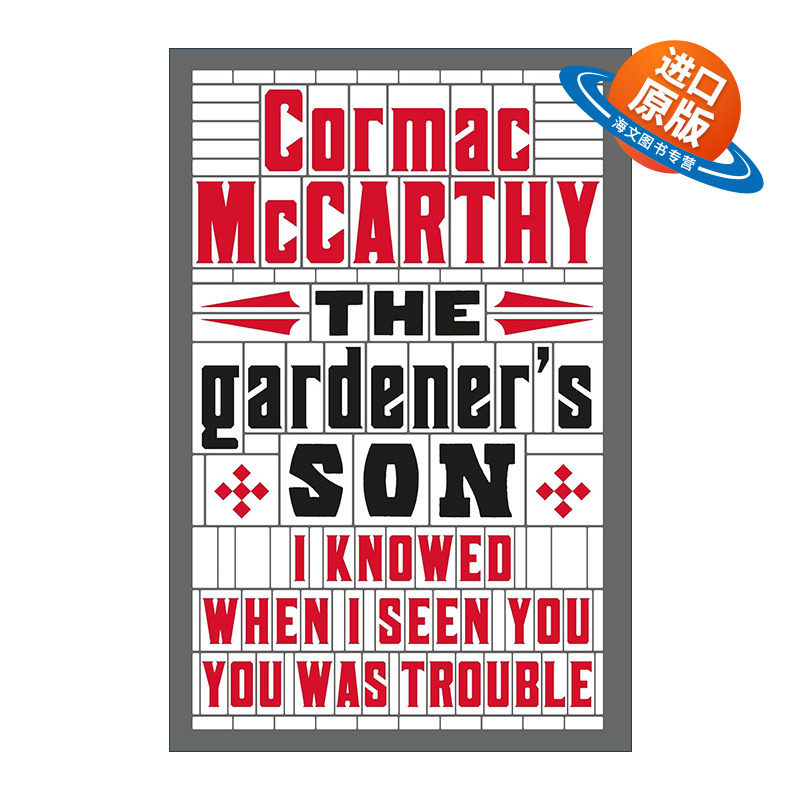 园丁的儿子科马克·麦卡锡