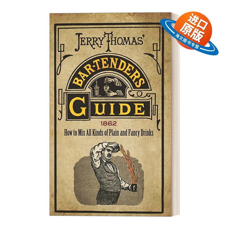 英文原版 Jerry Thomas' Bartenders Guide 杰里·托马斯的调酒师指南 如何混合各种普通和花式饮料 美国调酒之父 英文版 进口书籍